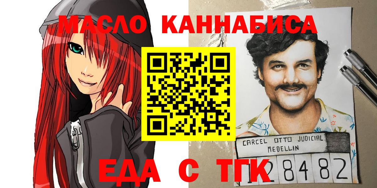 Печенье с ТГК марихуана  Вход с VPN  Калининград 