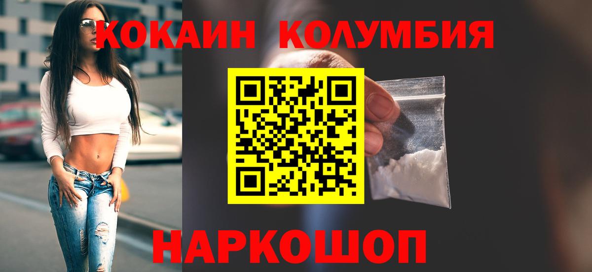 COCAIN 97%  КОКАИН  Калининград  Вход с VPN 