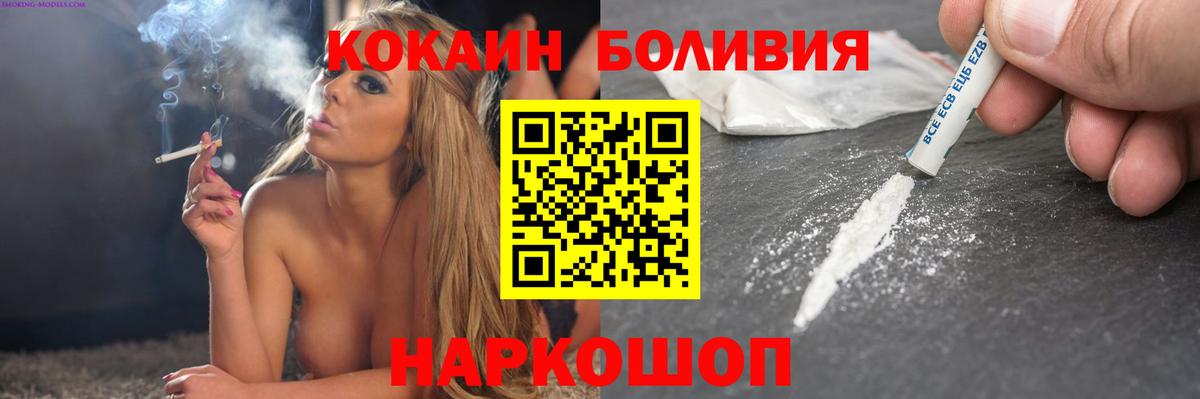 COCAIN Колумбийский Калининград