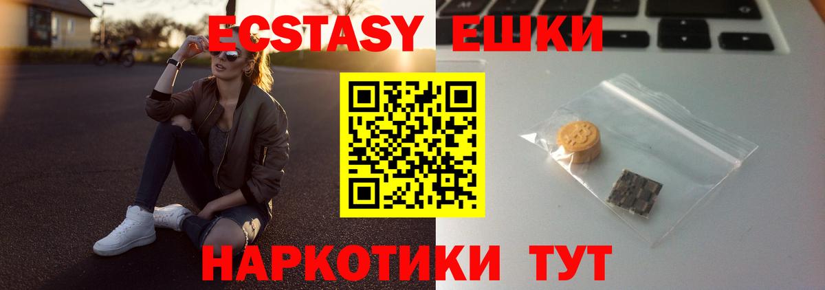 Ecstasy диски Калининград