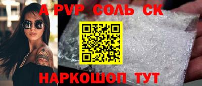 a pvp Краснокаменск