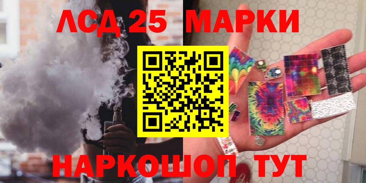 ЛСД экстази кислота  Вход с VPN  LSD-25 экстази кислота  Калининград 