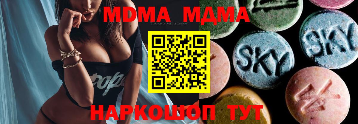 Калининград  МДМА crystal  MDMA молли  Вход с VPN 