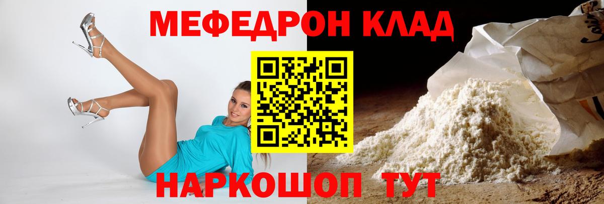 МЯУ-МЯУ 4 MMC  МЯУ-МЯУ VHQ  Вход с VPN  МЕФ  Калининград 