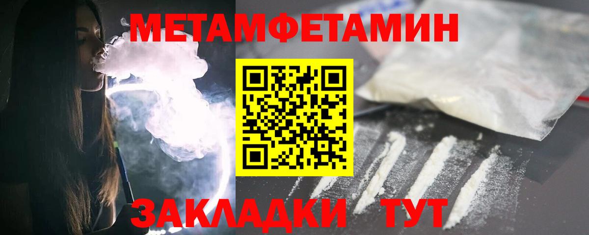 МЕТАМФЕТАМИН кристалл  МЕТАМФЕТАМИН кристалл  Вход с VPN  Калининград 