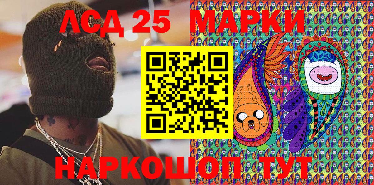 Марки 25I-NBOMe 1,8мг  Вход с VPN  Марки 25I-NBOMe 1,8мг  Марки NBOMe  Калининград 