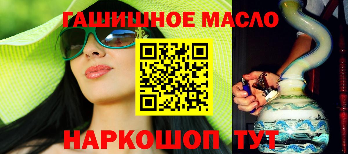 Дистиллят ТГК вейп с тгк  Вход с VPN  ТГК THC oil  Калининград 