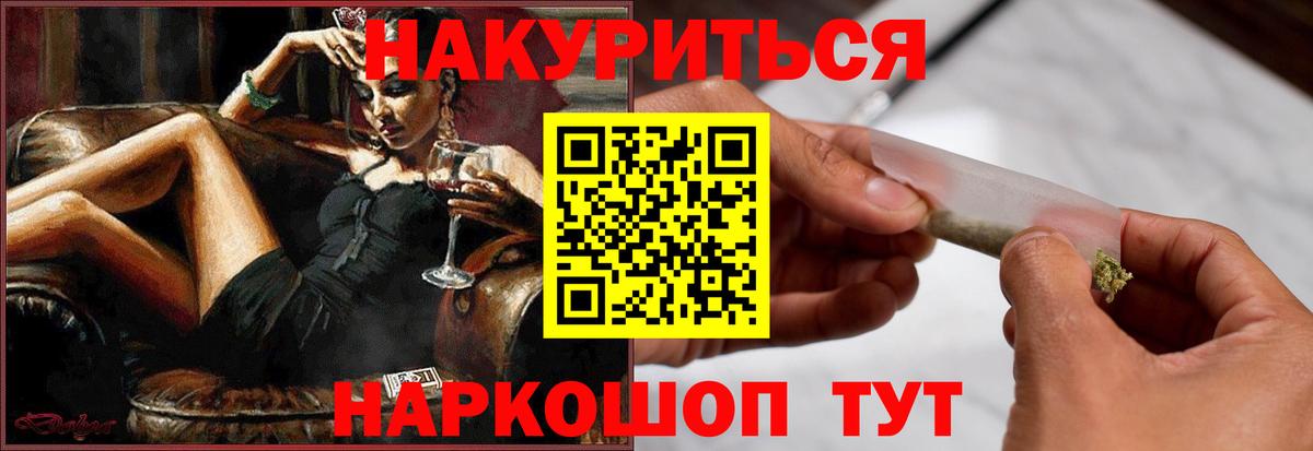 Калининград  Канабис планчик  Конопля SATIVA & INDICA  Вход с VPN 